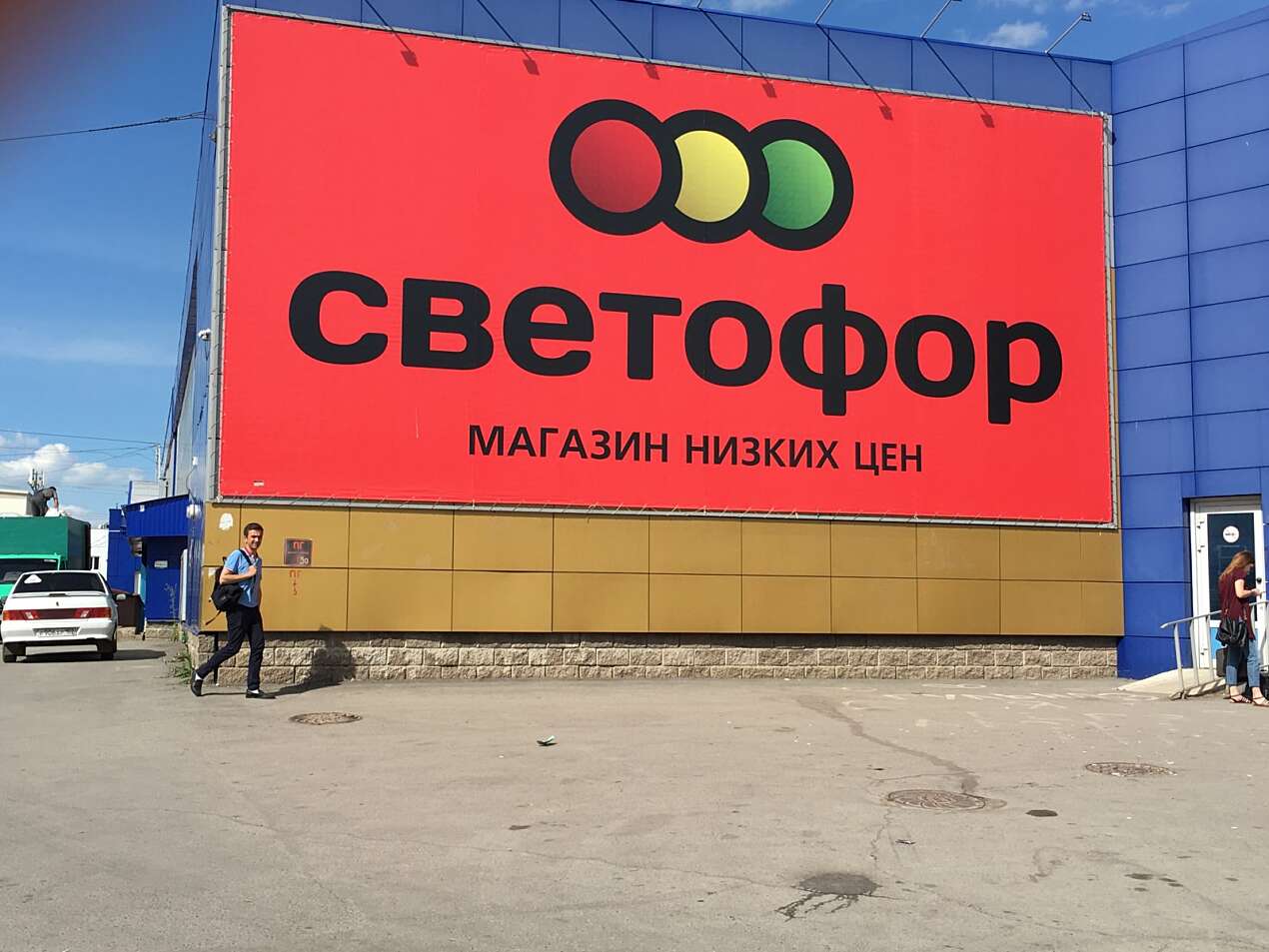 Сеть Магазинов Низких