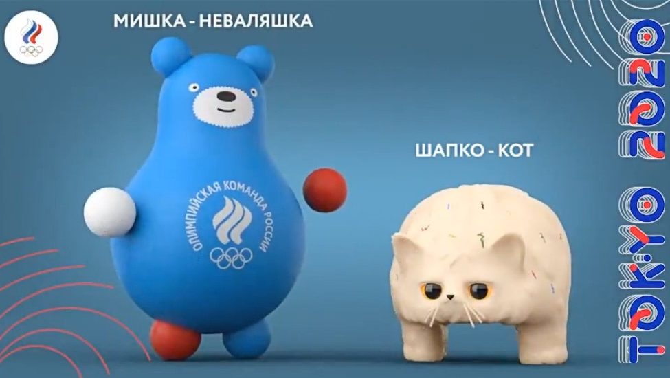 Новые талисманы российской сборной: Мишка-неваляшка и Шапко-кот